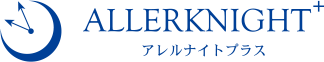 アレルナイトプラス